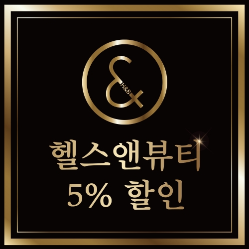 [YS] 냉동 제품 할인 (5%~27%)